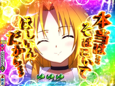 推姫告白リーチ｜P織田信奈の野望 下剋上｜パチマガスロマガ
